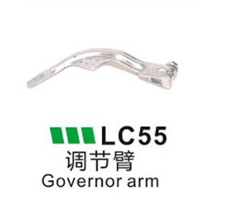 LC55-调节臂