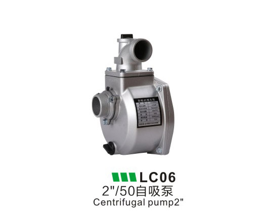 LC06- 2”- 50自吸泵